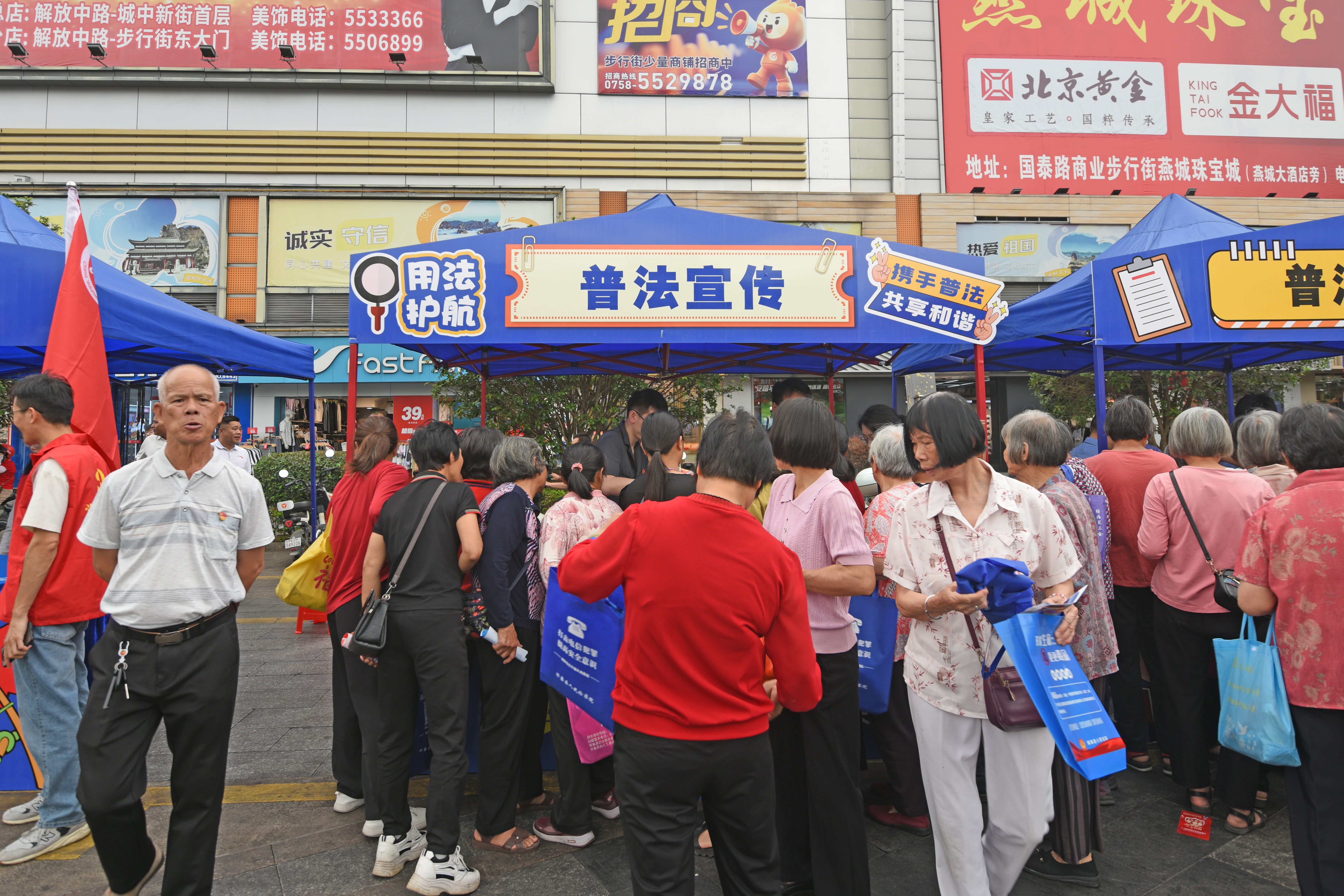 怀集法院开展“4•15”全民国家安全教育日普法宣传活动