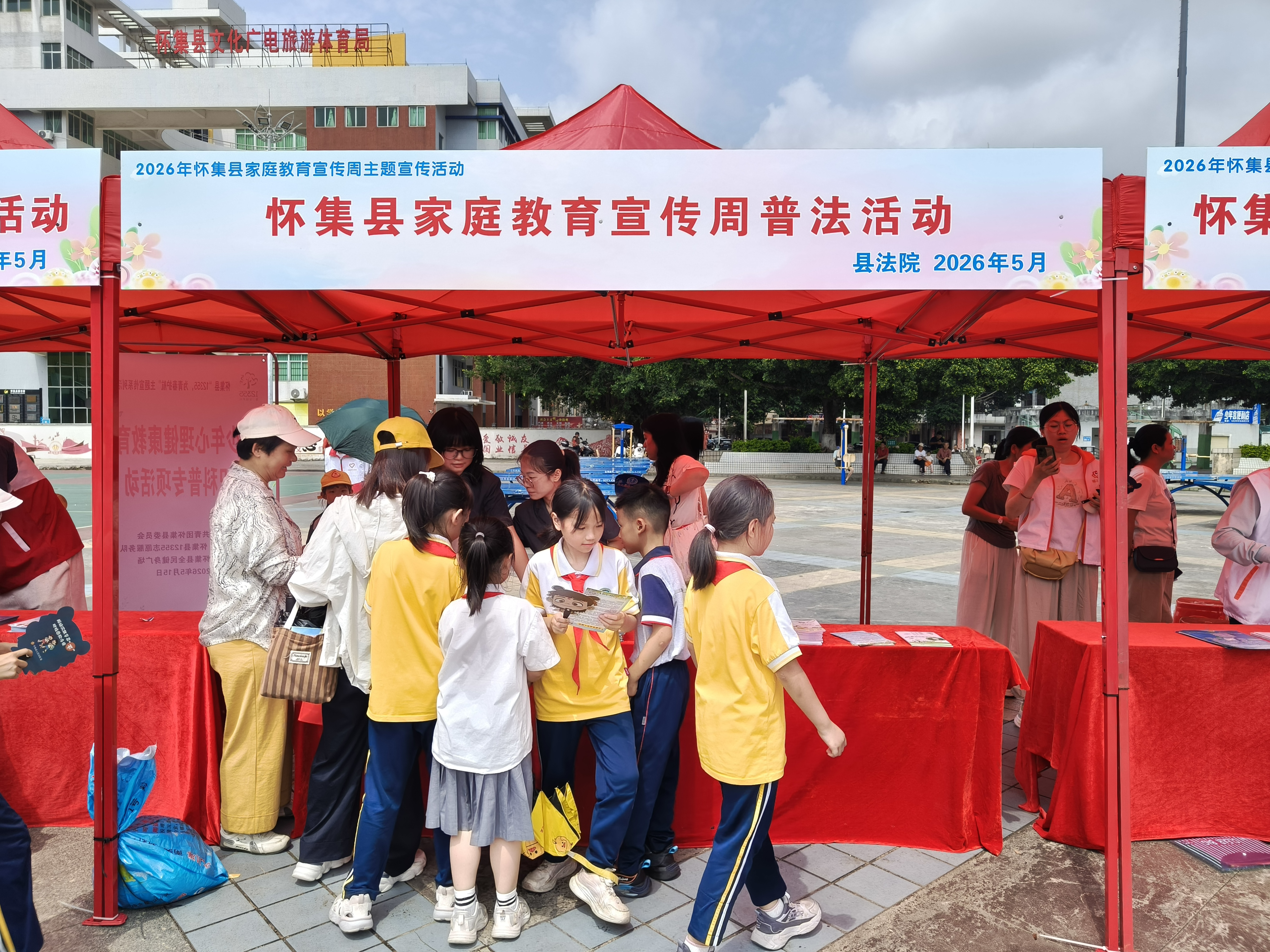 怀集法院开展家庭教育宣传活动 护航青少年健康成长